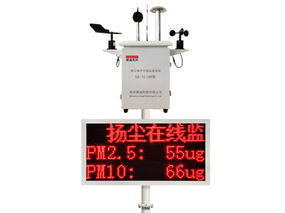 揚塵噪聲在線監測系統 揚塵噪聲在線監測系統